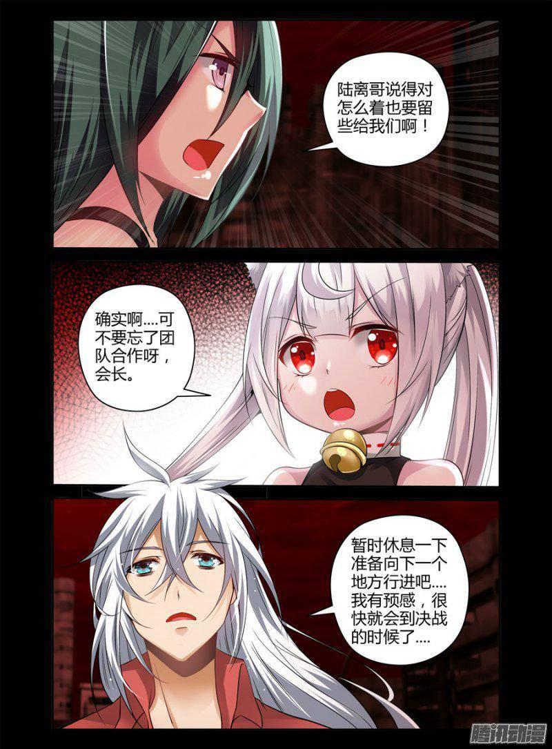 老师是无赖韩漫全集-167.“黑血”的诅咒！无删减无遮挡章节图片 