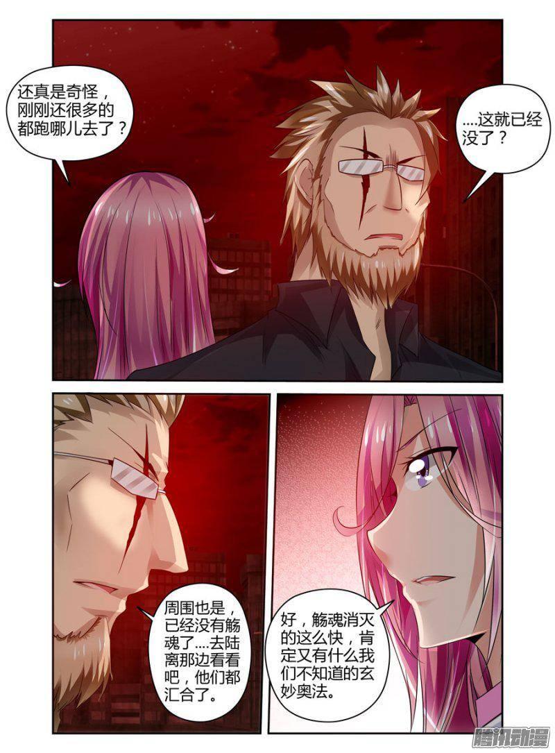 老师是无赖韩漫全集-169.悄然而来的危险！无删减无遮挡章节图片 