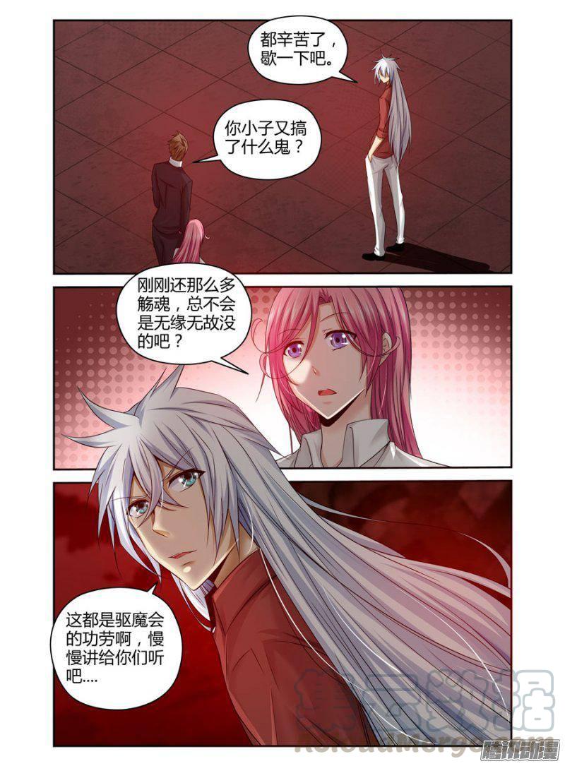 老师是无赖韩漫全集-169.悄然而来的危险！无删减无遮挡章节图片 