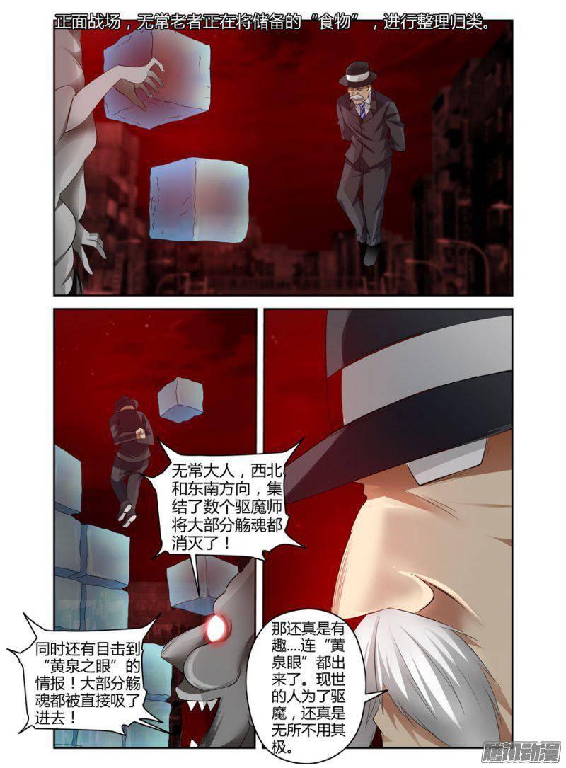 老师是无赖韩漫全集-169.悄然而来的危险！无删减无遮挡章节图片 