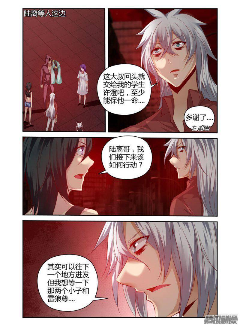 老师是无赖韩漫全集-169.悄然而来的危险！无删减无遮挡章节图片 