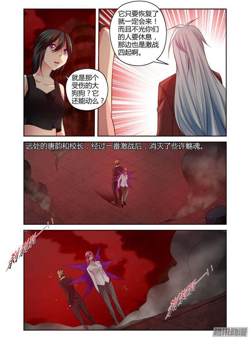 老师是无赖韩漫全集-169.悄然而来的危险！无删减无遮挡章节图片 