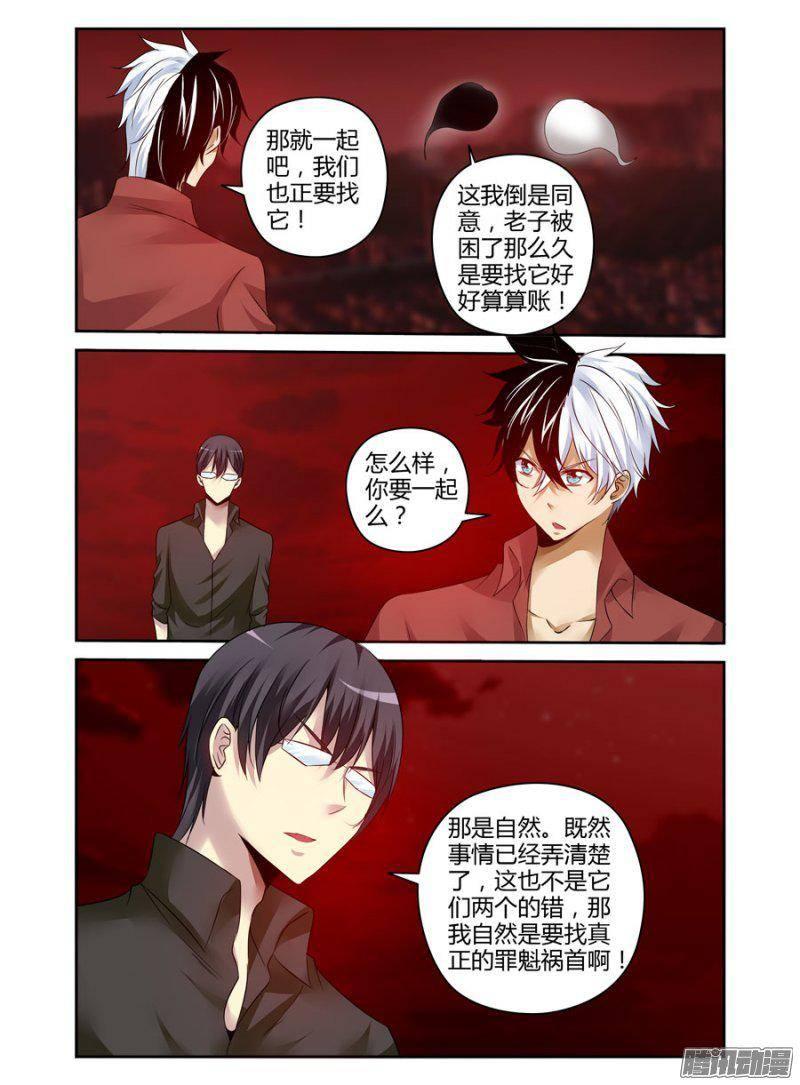 老师是无赖韩漫全集-179.被操控的黑白元魂！无删减无遮挡章节图片 