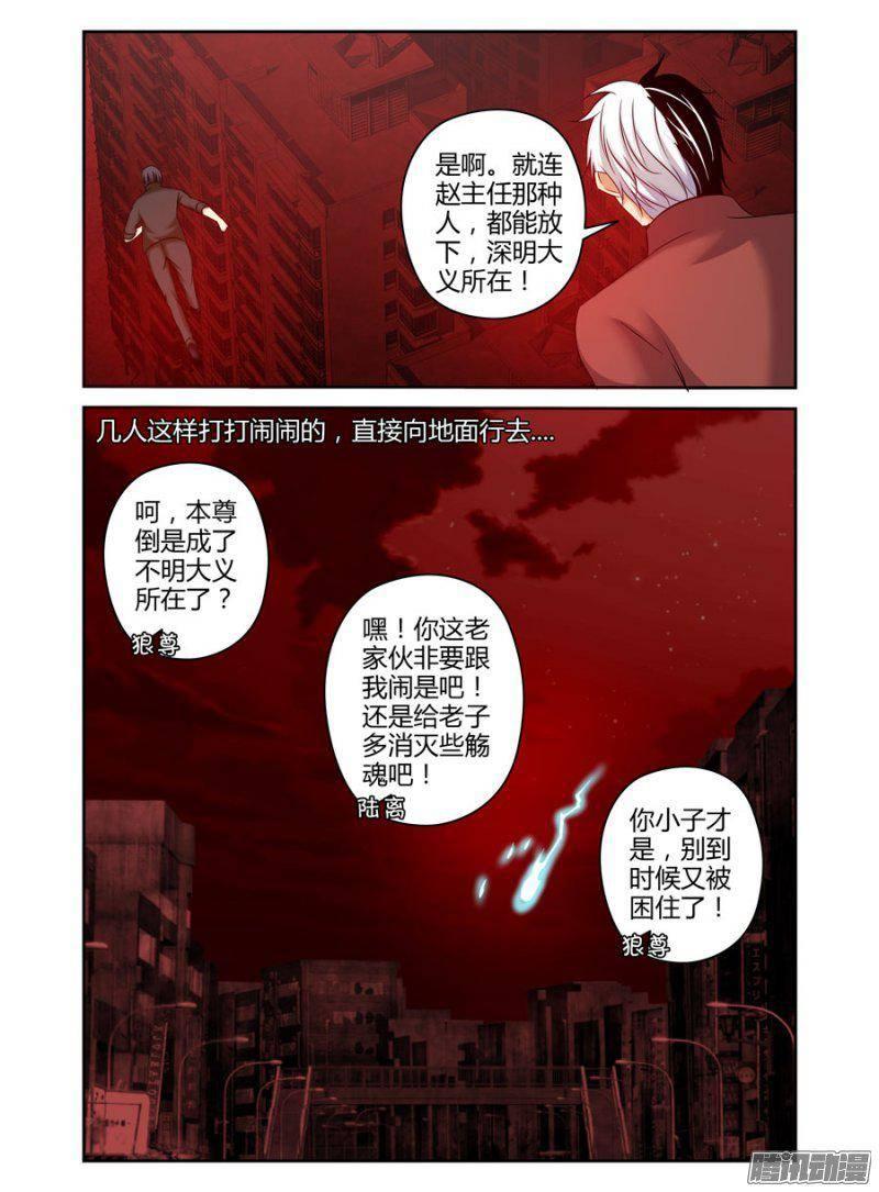 老师是无赖韩漫全集-179.被操控的黑白元魂！无删减无遮挡章节图片 