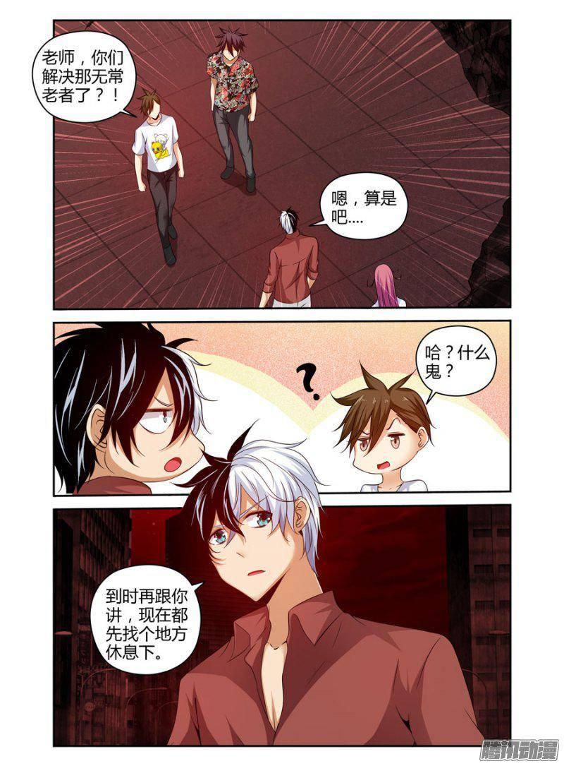 老师是无赖韩漫全集-179.被操控的黑白元魂！无删减无遮挡章节图片 