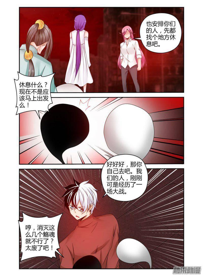老师是无赖韩漫全集-179.被操控的黑白元魂！无删减无遮挡章节图片 