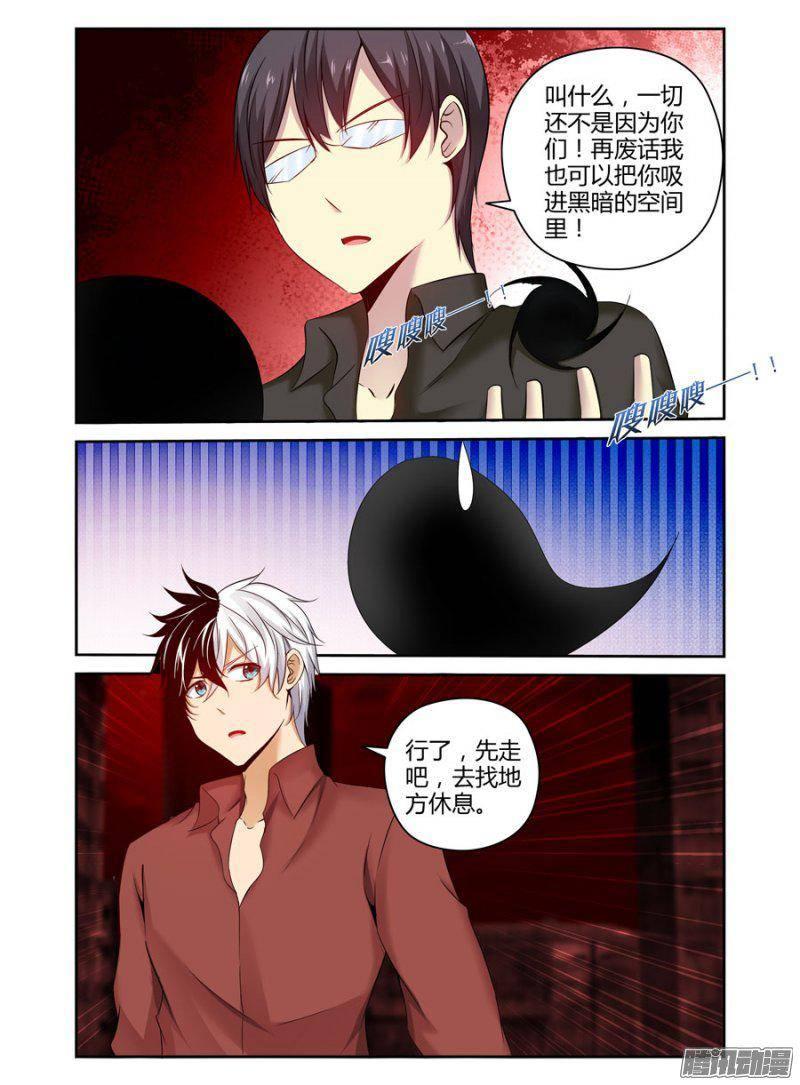 老师是无赖韩漫全集-179.被操控的黑白元魂！无删减无遮挡章节图片 