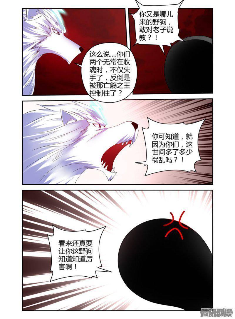 老师是无赖韩漫全集-179.被操控的黑白元魂！无删减无遮挡章节图片 