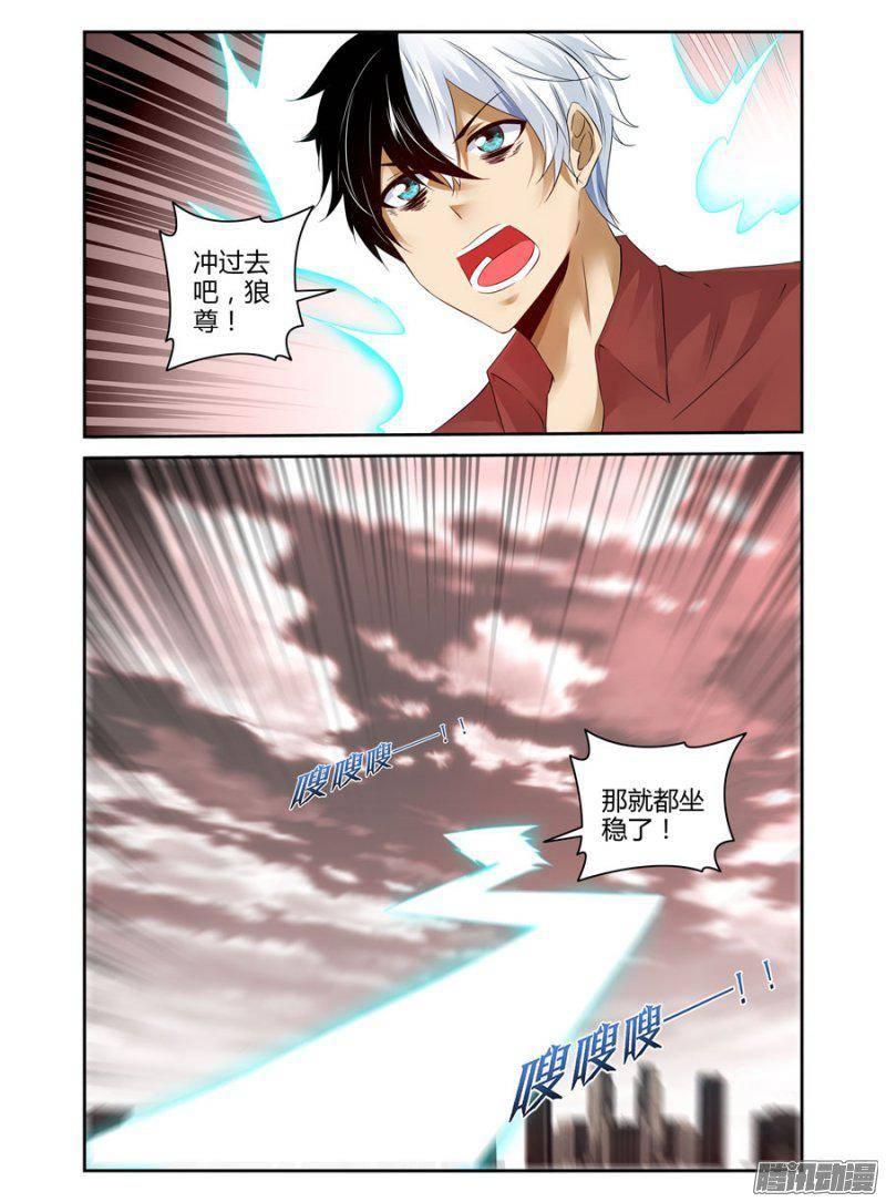 老师是无赖韩漫全集-180.决战的开端！无删减无遮挡章节图片 