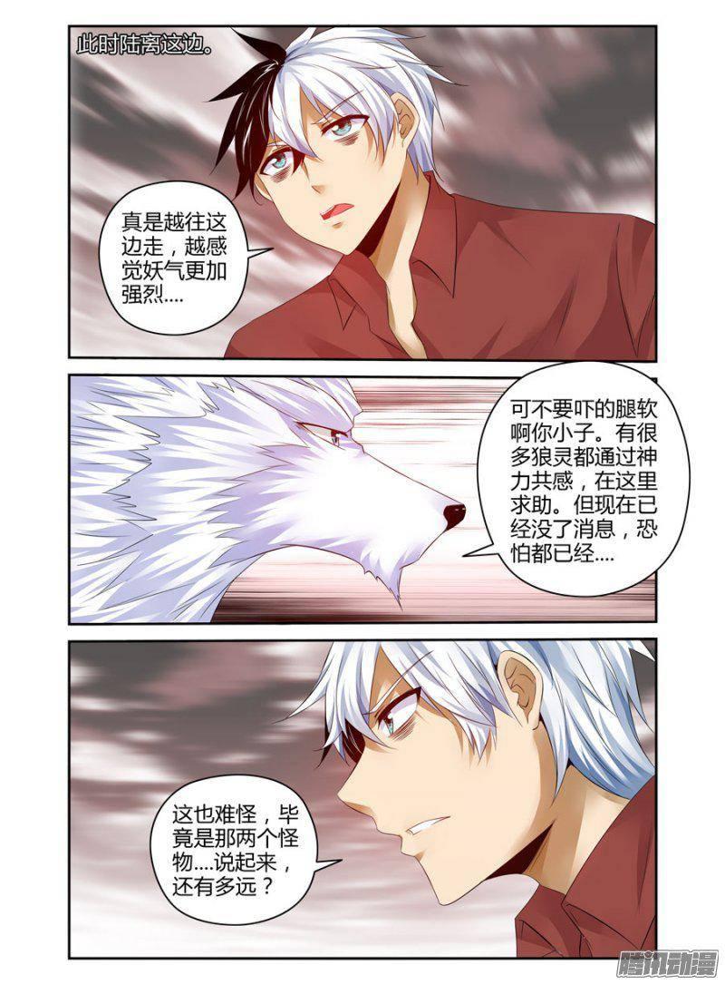 老师是无赖韩漫全集-180.决战的开端！无删减无遮挡章节图片 