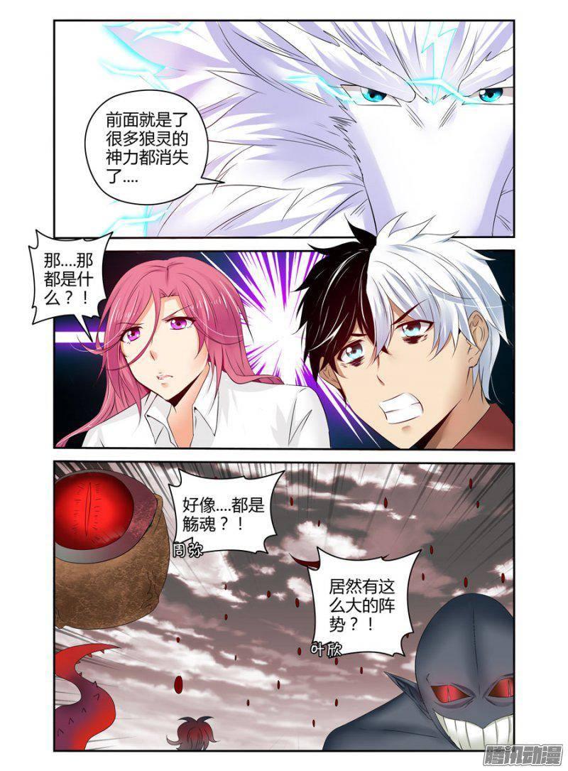 老师是无赖韩漫全集-180.决战的开端！无删减无遮挡章节图片 