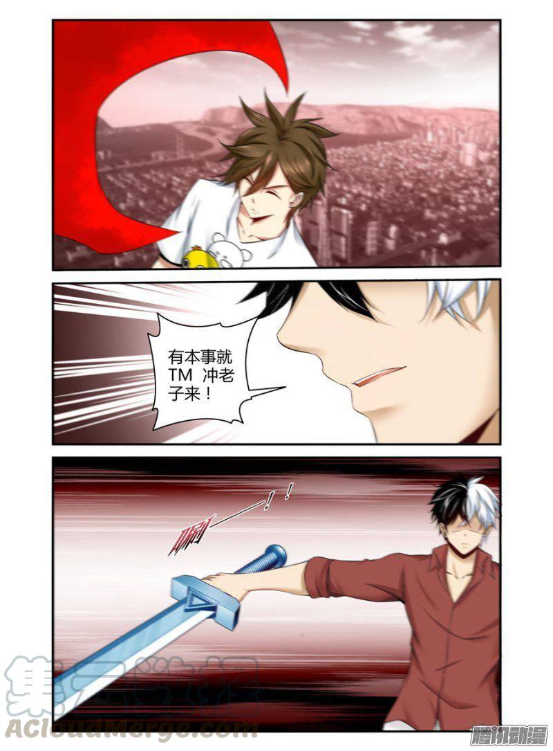 老师是无赖韩漫全集-181.与青墨的死斗！无删减无遮挡章节图片 