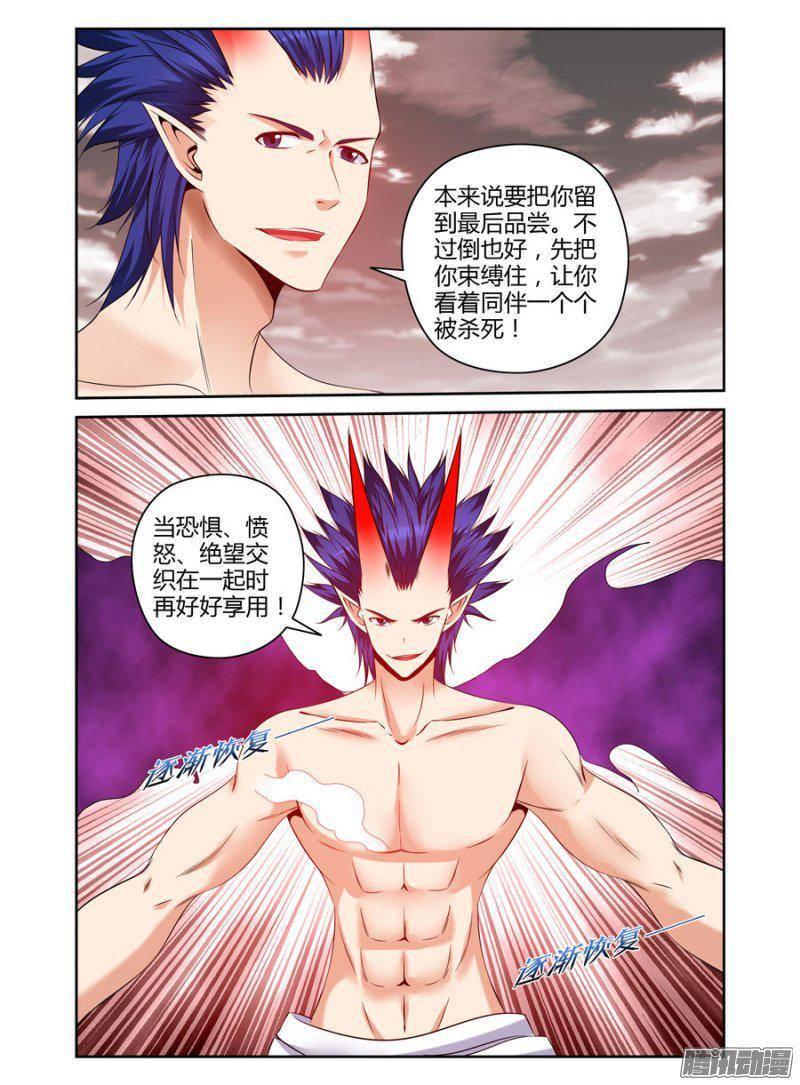 老师是无赖韩漫全集-181.与青墨的死斗！无删减无遮挡章节图片 