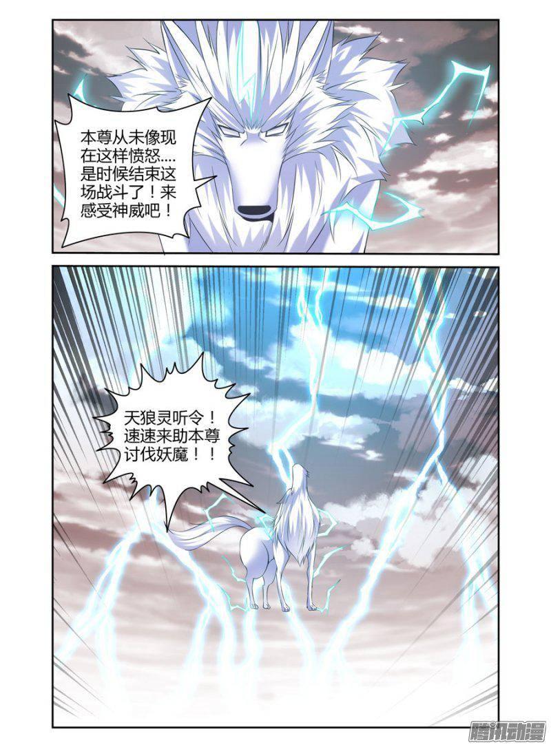 老师是无赖韩漫全集-181.与青墨的死斗！无删减无遮挡章节图片 