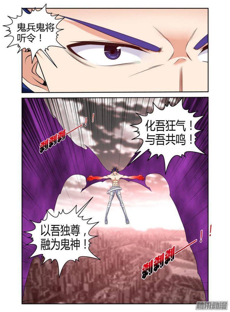 老师是无赖韩漫全集-181.与青墨的死斗！无删减无遮挡章节图片 