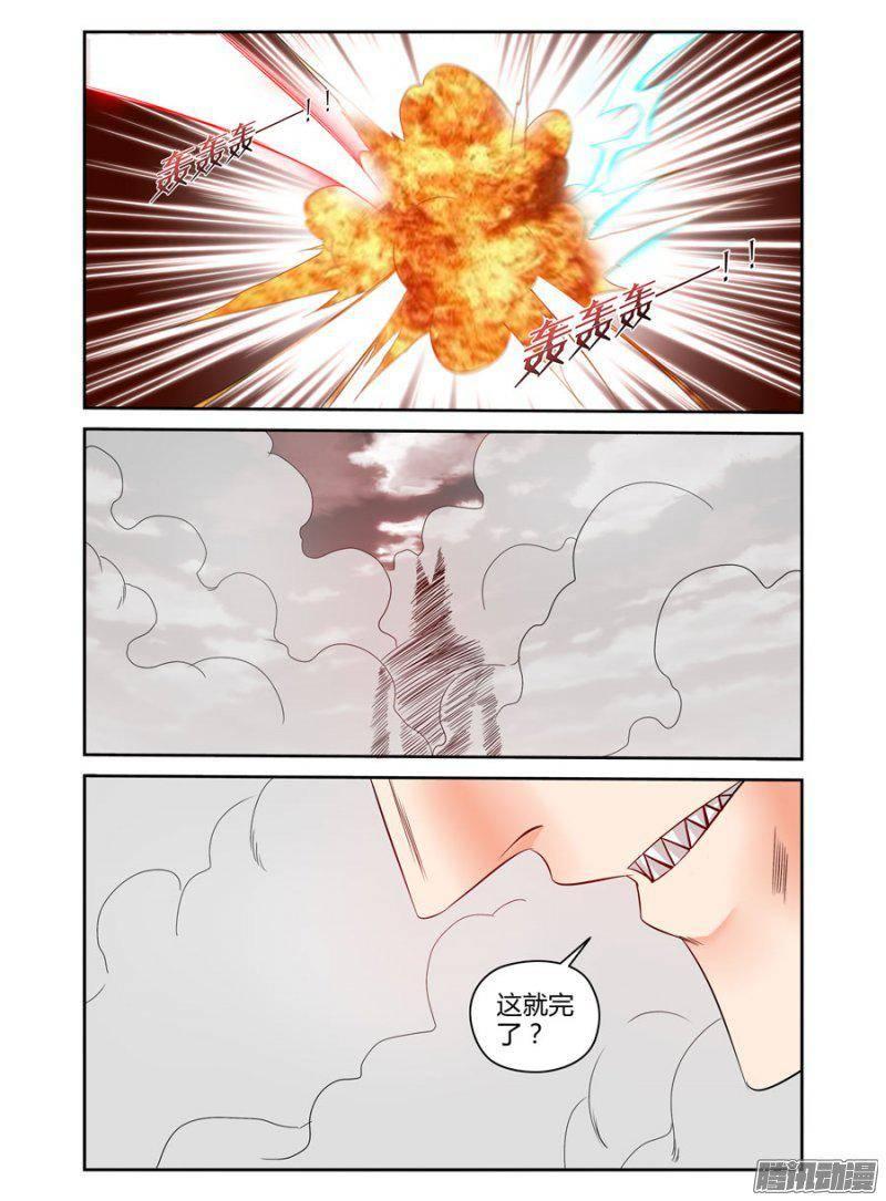 老师是无赖韩漫全集-181.与青墨的死斗！无删减无遮挡章节图片 