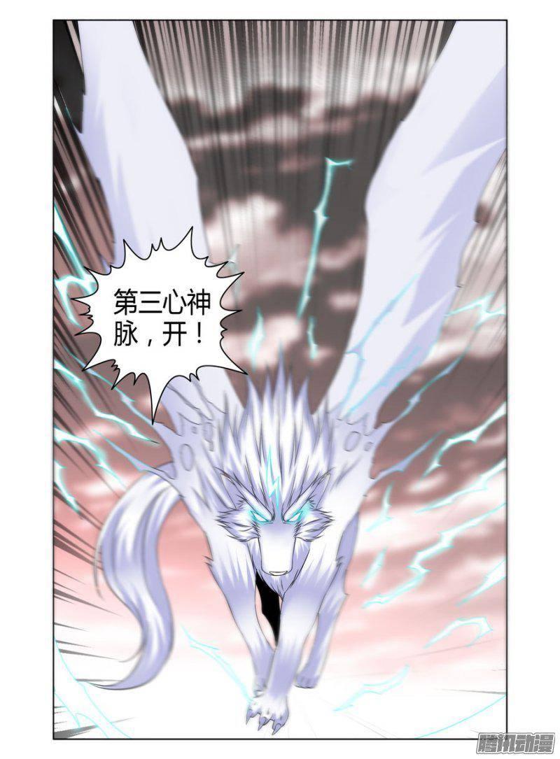 老师是无赖韩漫全集-183.降下神威！无删减无遮挡章节图片 