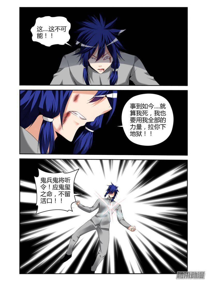 老师是无赖韩漫全集-183.降下神威！无删减无遮挡章节图片 