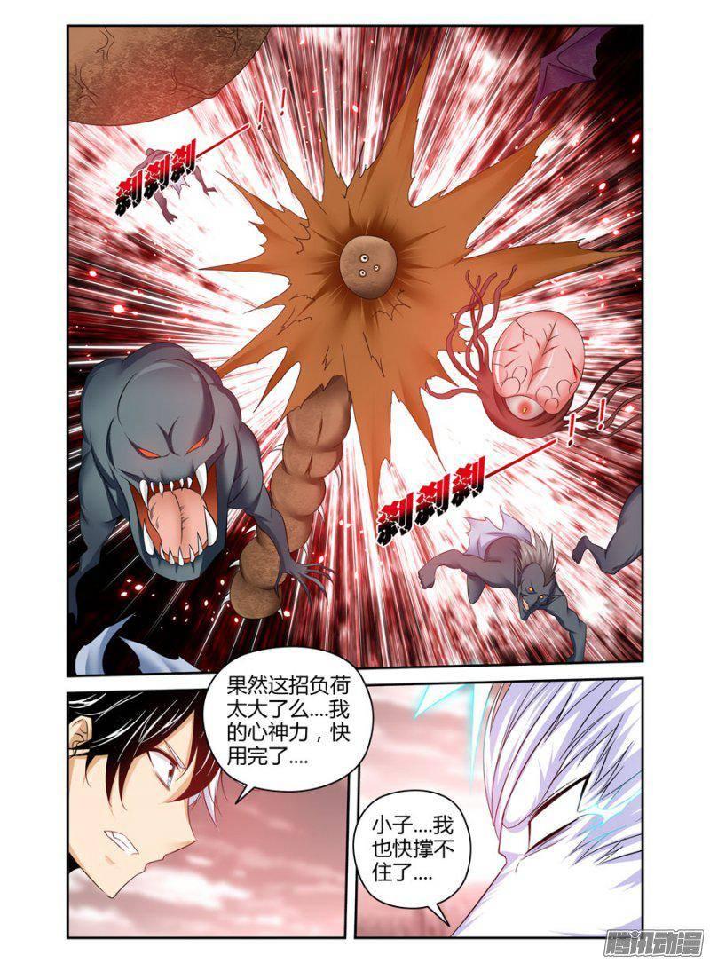 老师是无赖韩漫全集-183.降下神威！无删减无遮挡章节图片 