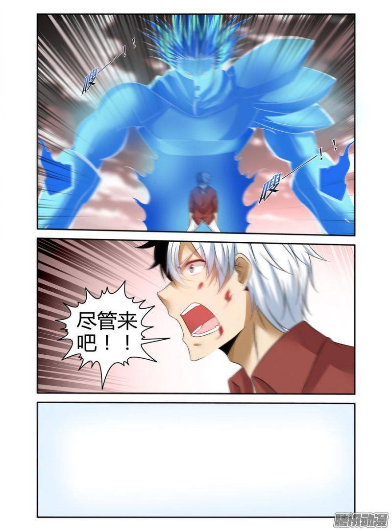 老师是无赖韩漫全集-183.降下神威！无删减无遮挡章节图片 