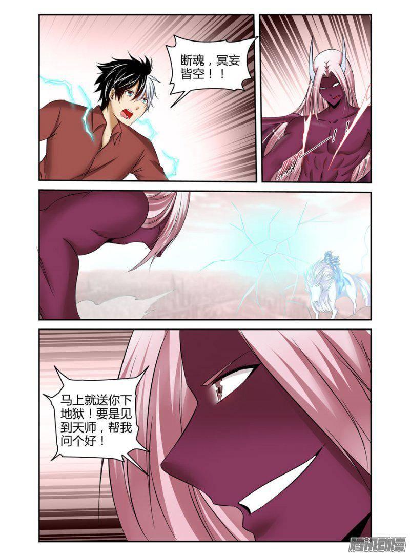 老师是无赖韩漫全集-183.降下神威！无删减无遮挡章节图片 