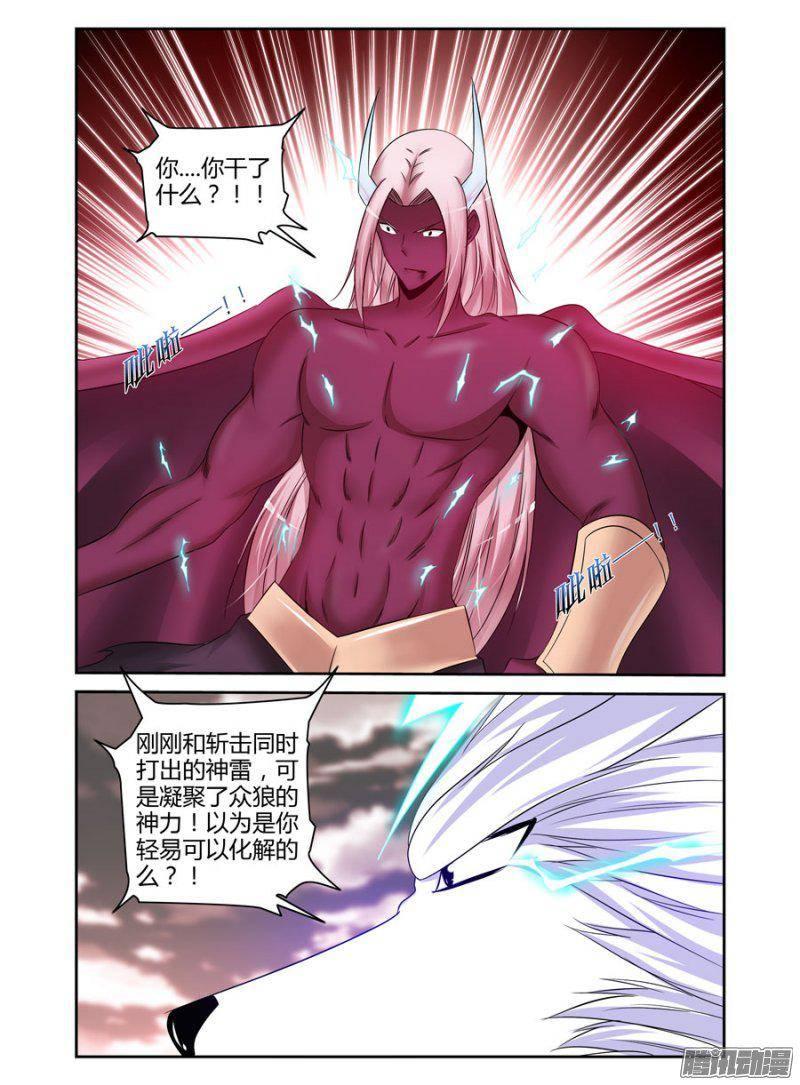 老师是无赖韩漫全集-183.降下神威！无删减无遮挡章节图片 