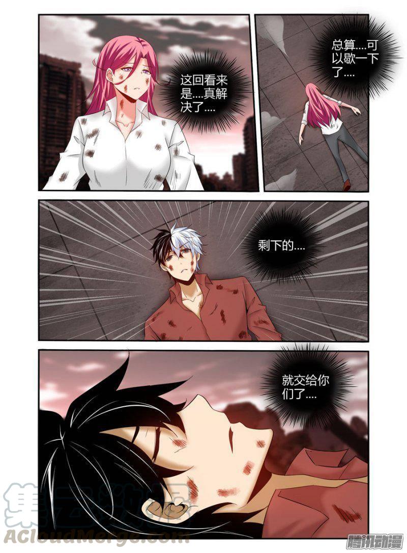 老师是无赖韩漫全集-184.人类真正的光辉！无删减无遮挡章节图片 