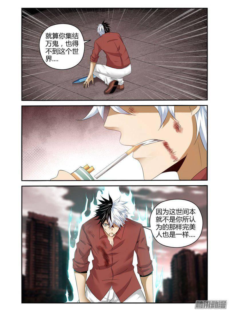 老师是无赖韩漫全集-184.人类真正的光辉！无删减无遮挡章节图片 