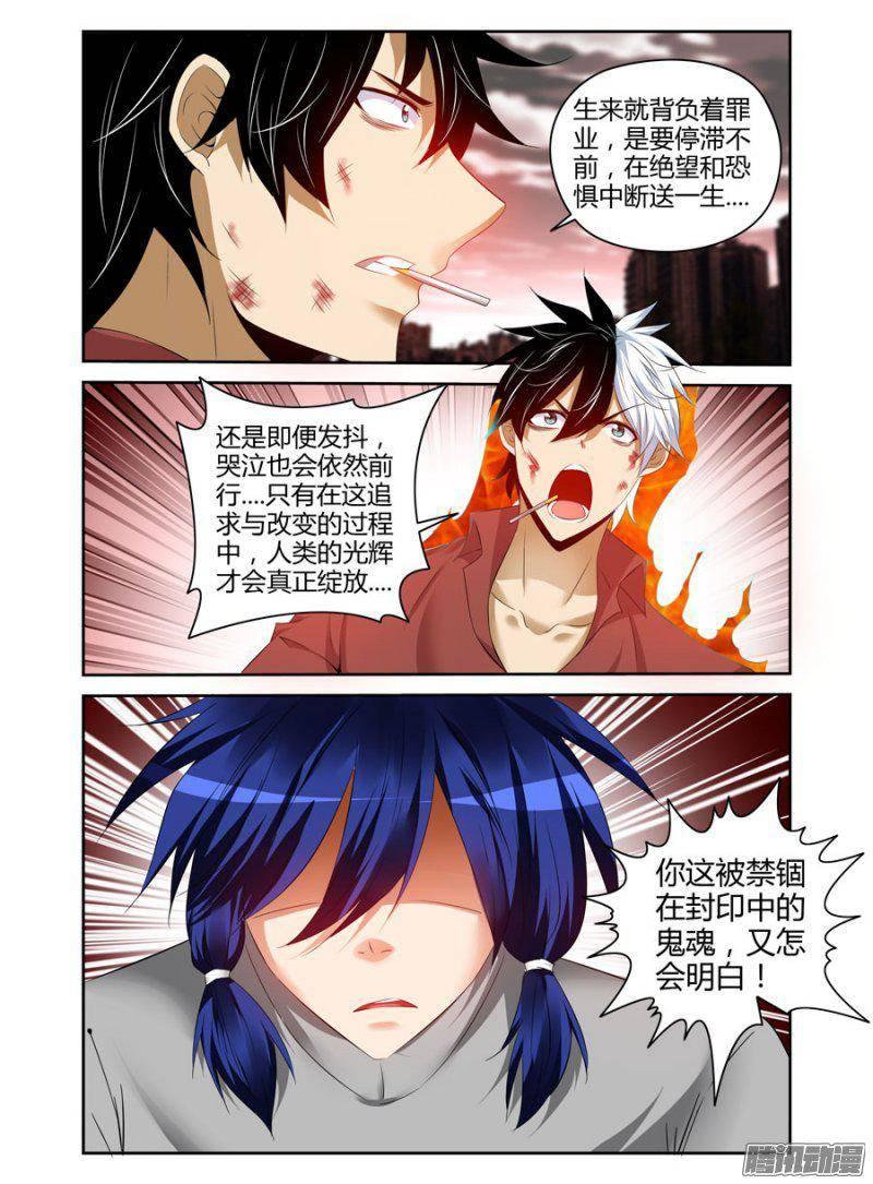 老师是无赖韩漫全集-184.人类真正的光辉！无删减无遮挡章节图片 