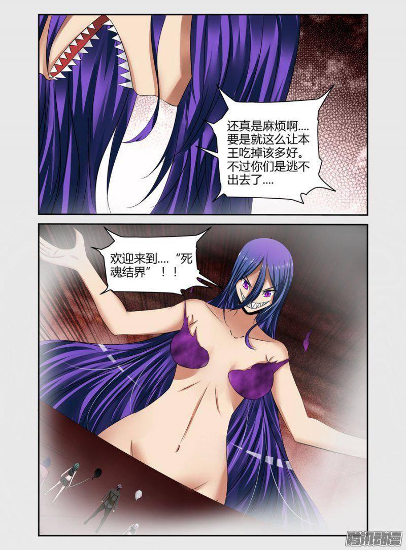 老师是无赖韩漫全集-185.驱魔师，于此集结！（上）无删减无遮挡章节图片 