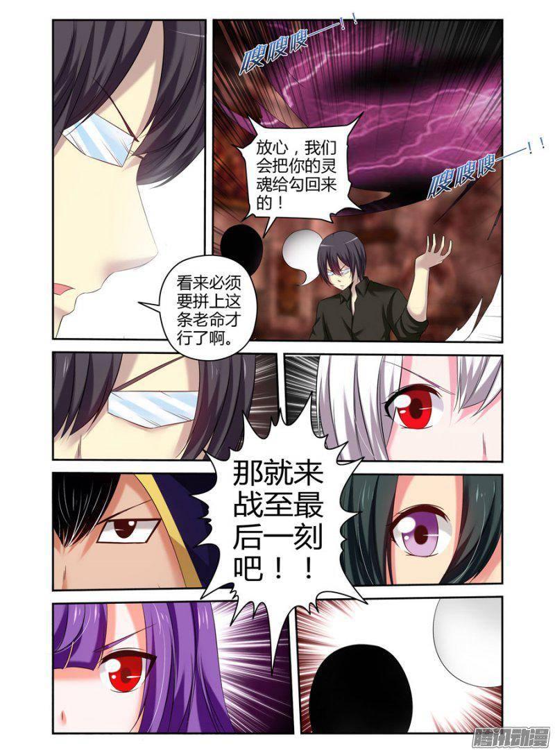 老师是无赖韩漫全集-185.驱魔师，于此集结！（上）无删减无遮挡章节图片 