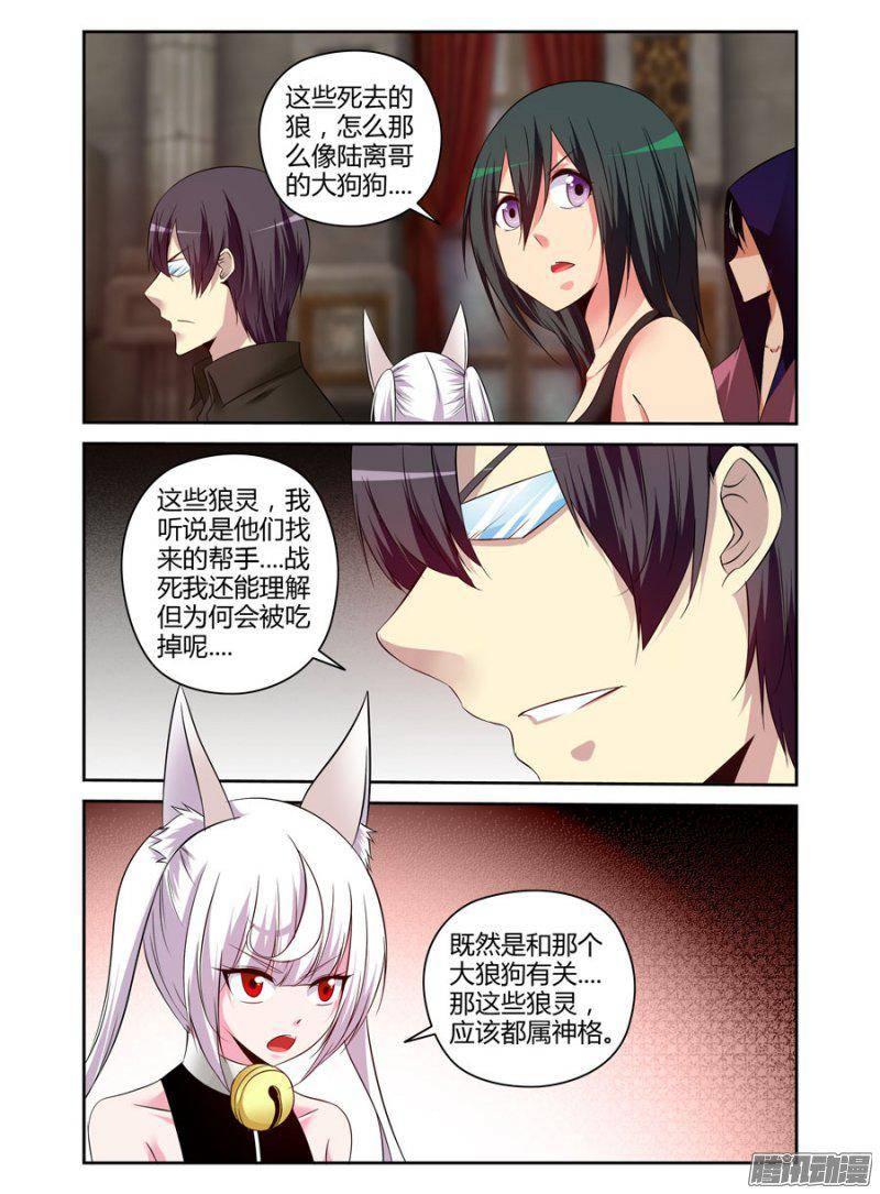 老师是无赖韩漫全集-185.驱魔师，于此集结！（上）无删减无遮挡章节图片 