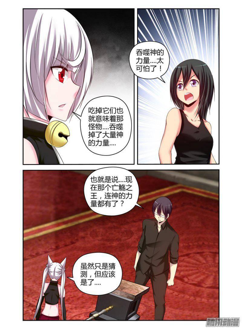 老师是无赖韩漫全集-185.驱魔师，于此集结！（上）无删减无遮挡章节图片 