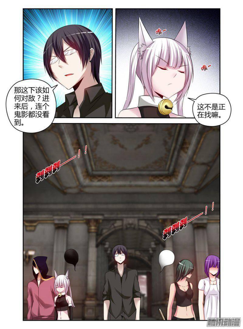 老师是无赖韩漫全集-185.驱魔师，于此集结！（上）无删减无遮挡章节图片 