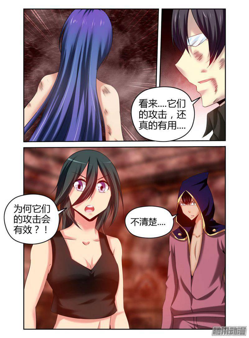 老师是无赖韩漫全集-186.驱魔师，于此集结！（中）无删减无遮挡章节图片 