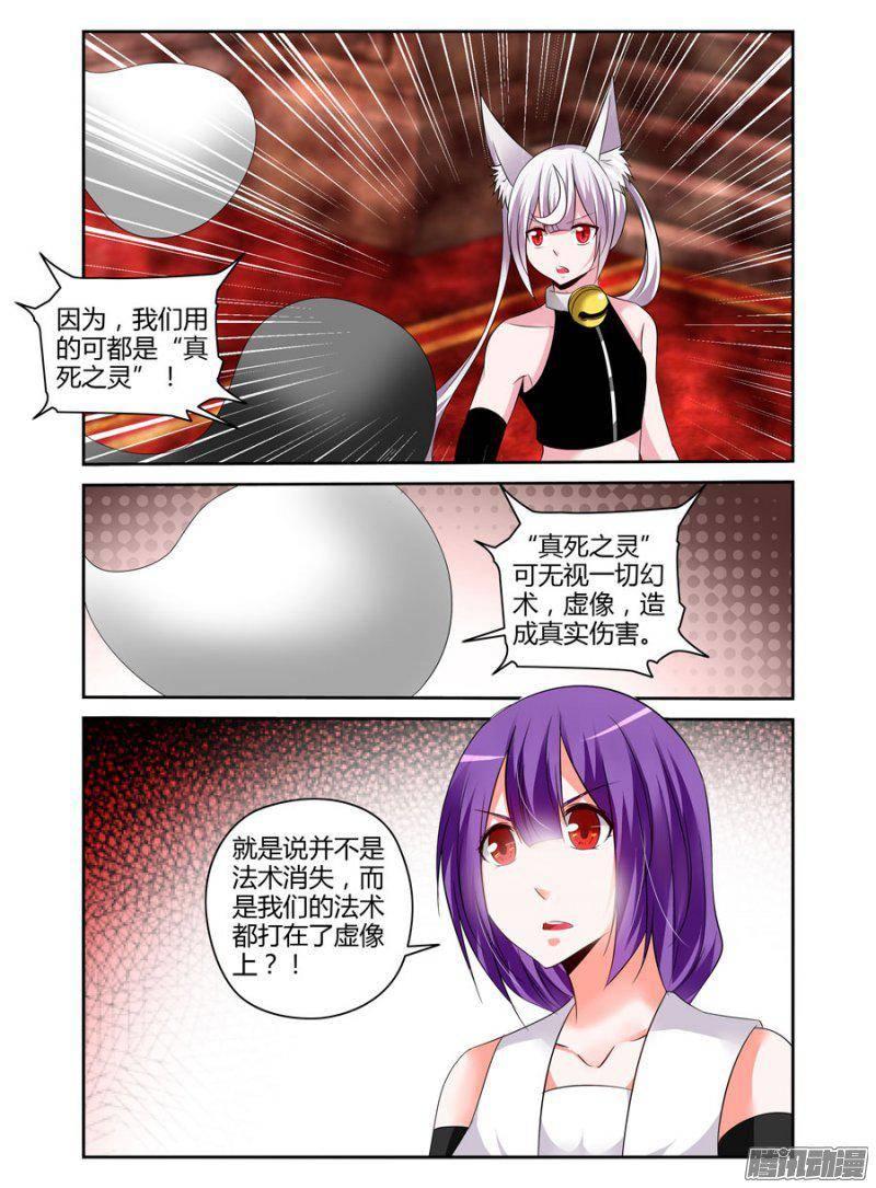 老师是无赖韩漫全集-186.驱魔师，于此集结！（中）无删减无遮挡章节图片 