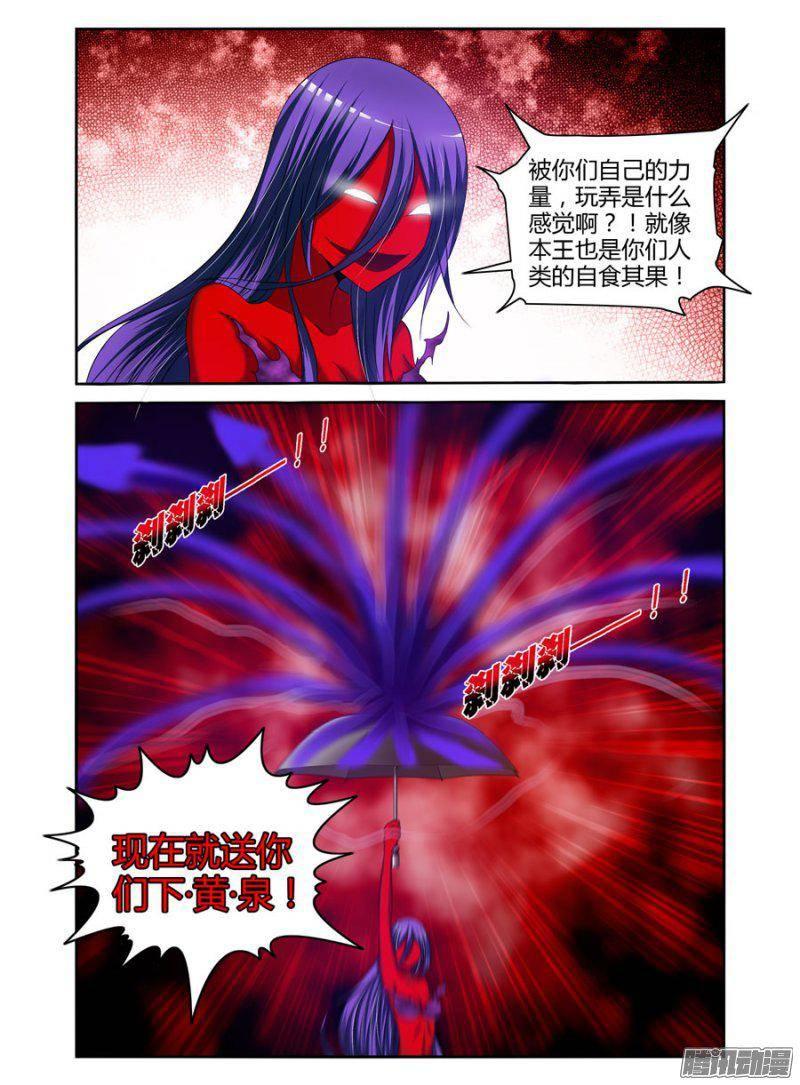 老师是无赖韩漫全集-187.驱魔师，于此集结！（下）无删减无遮挡章节图片 