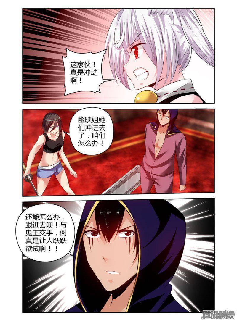 老师是无赖韩漫全集-187.驱魔师，于此集结！（下）无删减无遮挡章节图片 