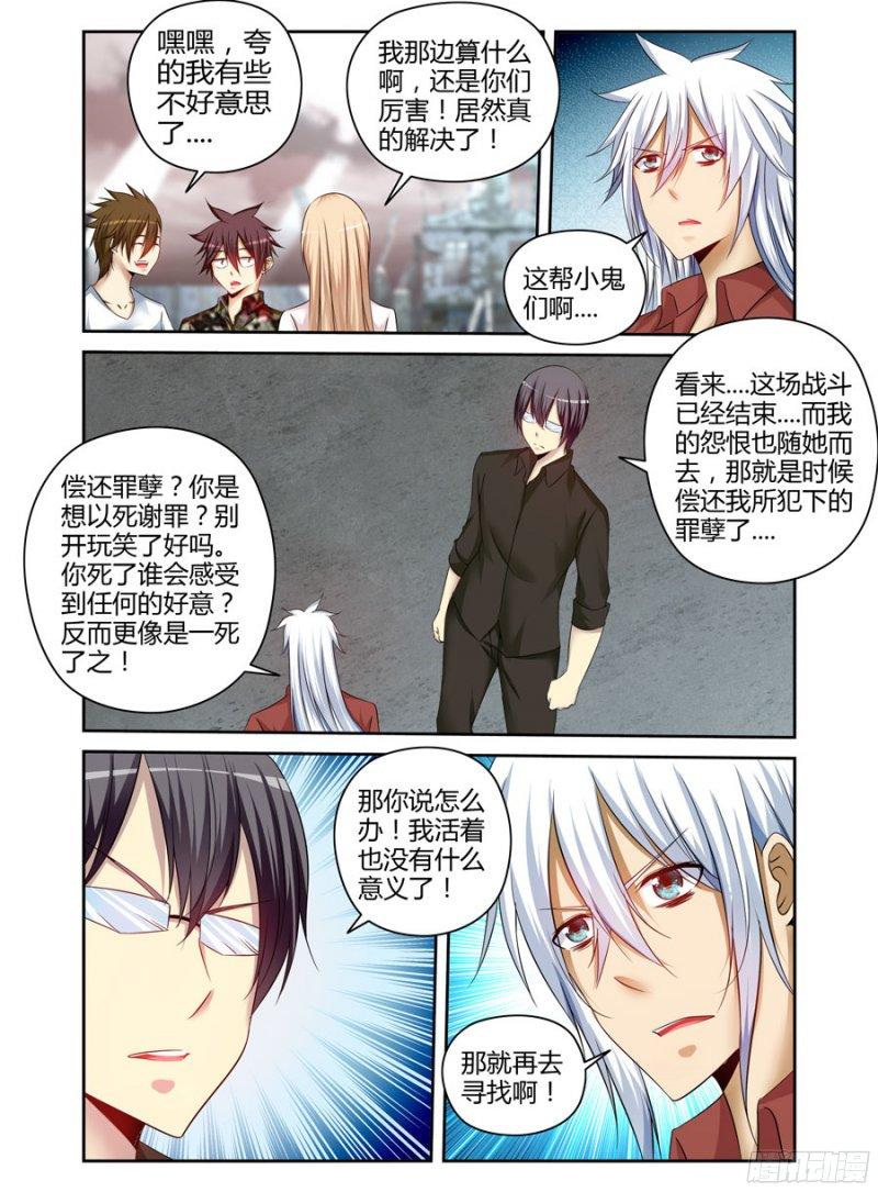 老师是无赖韩漫全集-190.“星群”！无删减无遮挡章节图片 