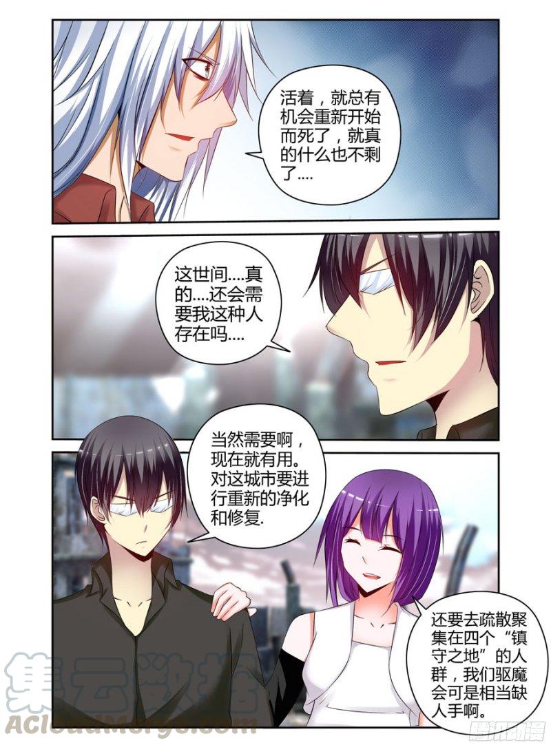 老师是无赖韩漫全集-190.“星群”！无删减无遮挡章节图片 
