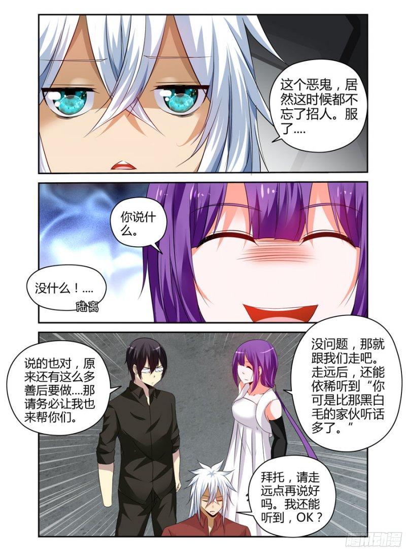老师是无赖韩漫全集-190.“星群”！无删减无遮挡章节图片 