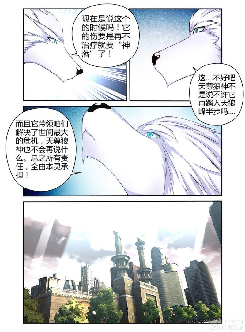 老师是无赖韩漫全集-190.“星群”！无删减无遮挡章节图片 