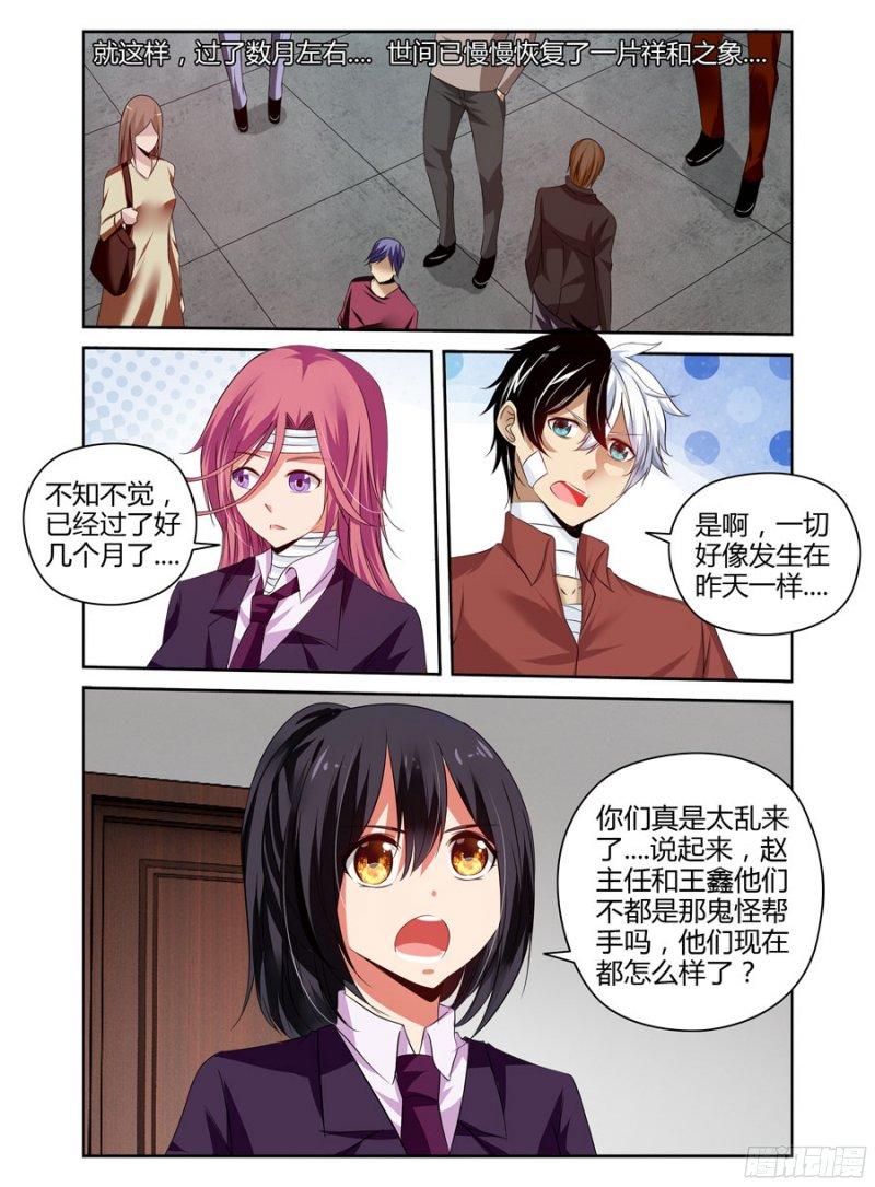 老师是无赖韩漫全集-190.“星群”！无删减无遮挡章节图片 