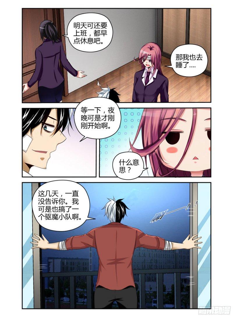 老师是无赖韩漫全集-190.“星群”！无删减无遮挡章节图片 