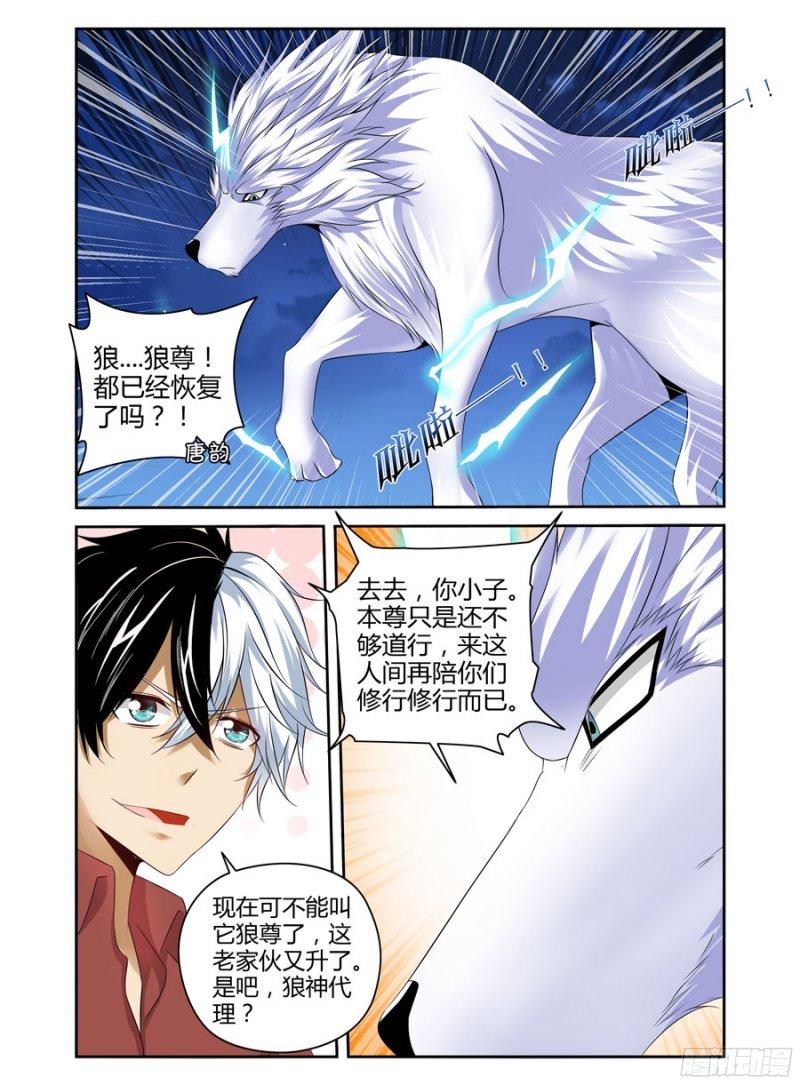 老师是无赖韩漫全集-190.“星群”！无删减无遮挡章节图片 