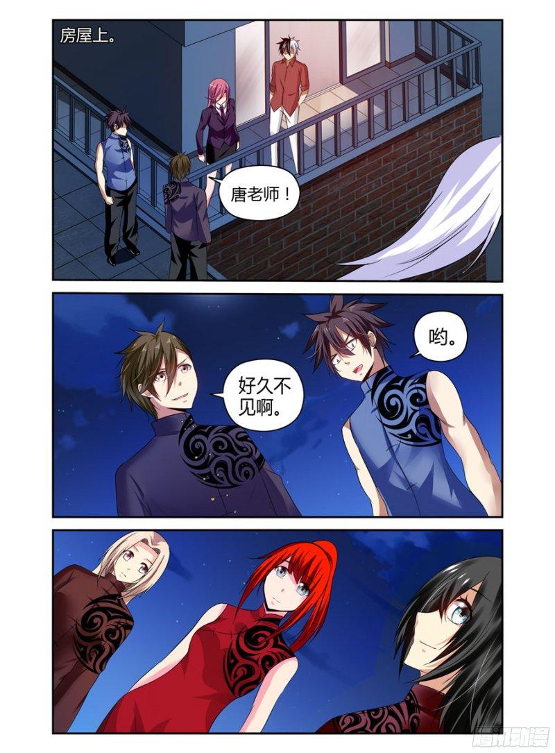 老师是无赖韩漫全集-190.“星群”！无删减无遮挡章节图片 