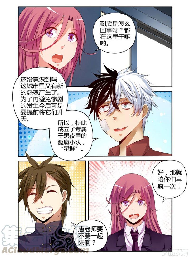 老师是无赖韩漫全集-190.“星群”！无删减无遮挡章节图片 