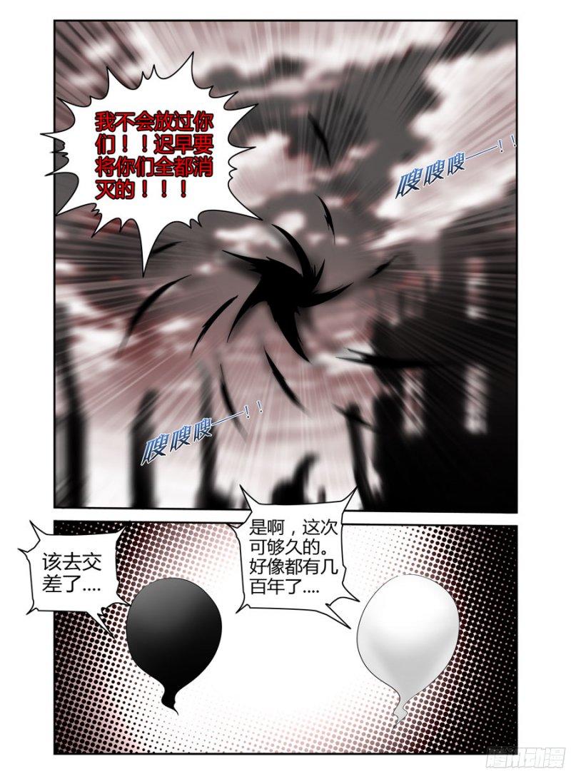 老师是无赖韩漫全集-190.“星群”！无删减无遮挡章节图片 