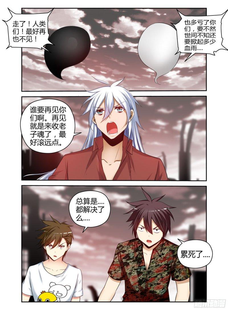 老师是无赖韩漫全集-190.“星群”！无删减无遮挡章节图片 