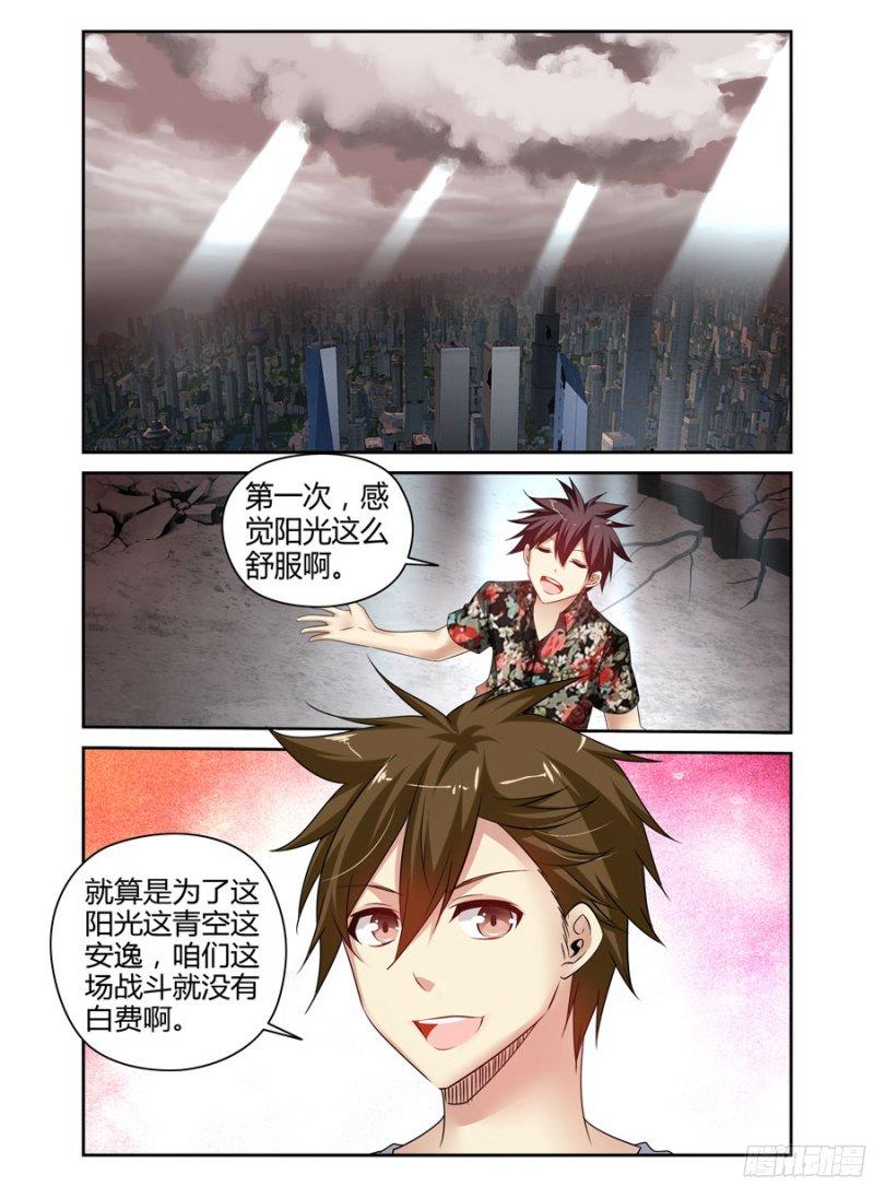 老师是无赖韩漫全集-190.“星群”！无删减无遮挡章节图片 